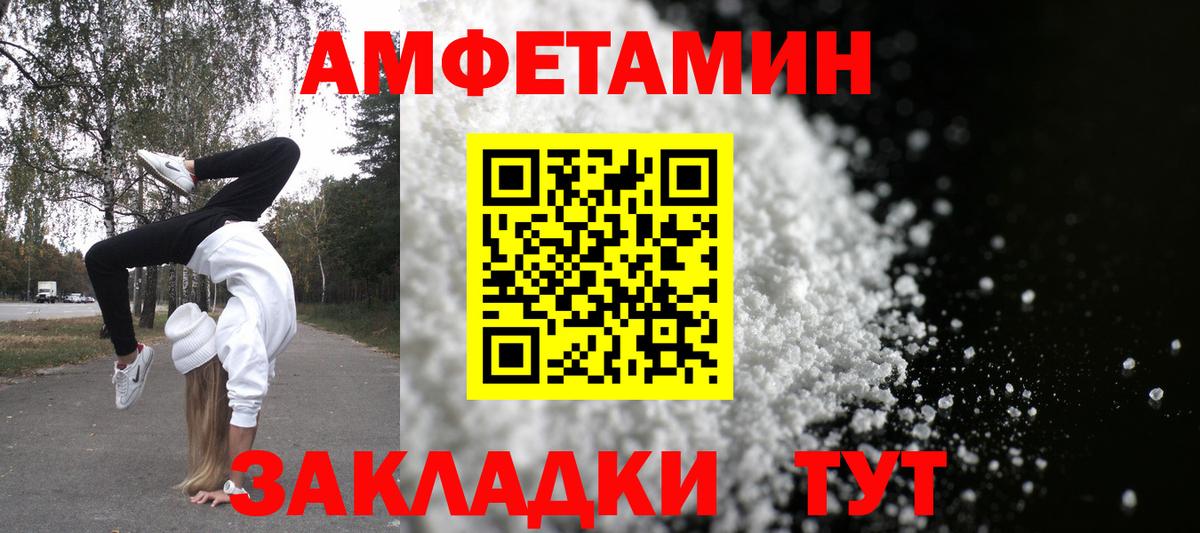 АМФЕТАМИН  Вход с VPN  Верхняя Салда  Амфетамин 97% 
