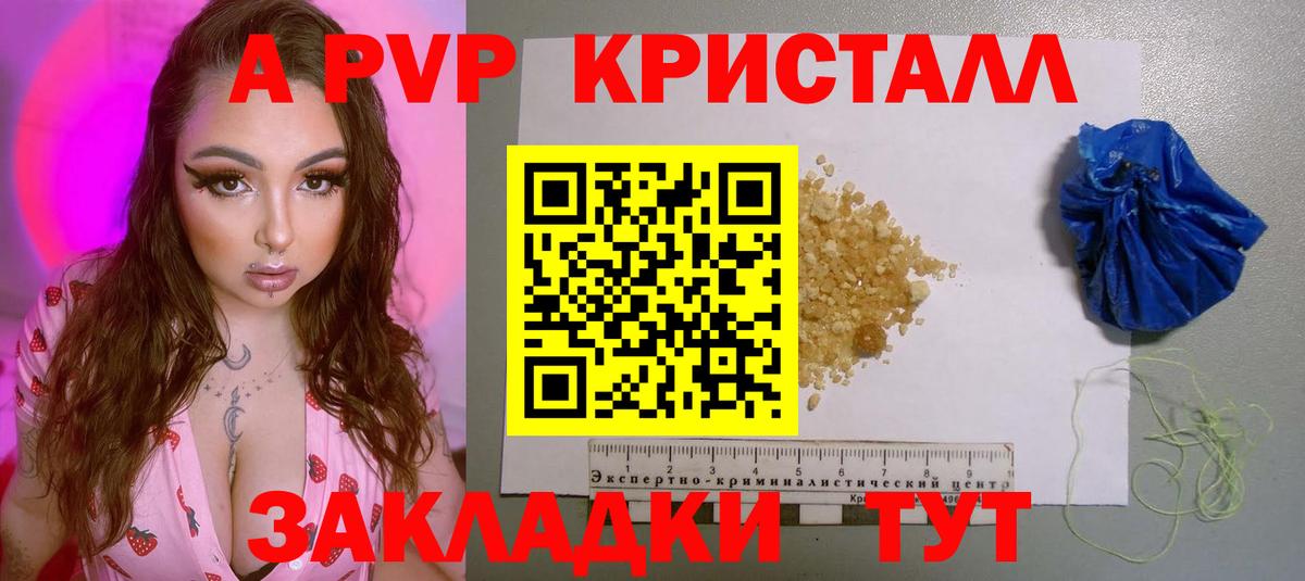 Верхняя Салда  A PVP VHQ  Альфа ПВП  Alpha-PVP мука  Вход с VPN 
