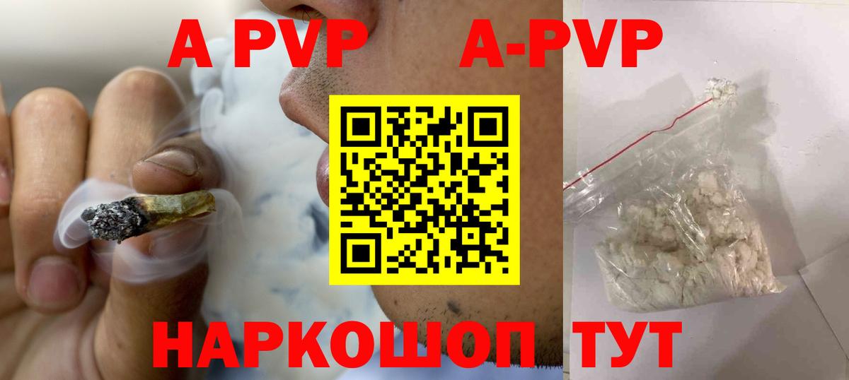 Альфа ПВП кристаллы Верхняя Салда