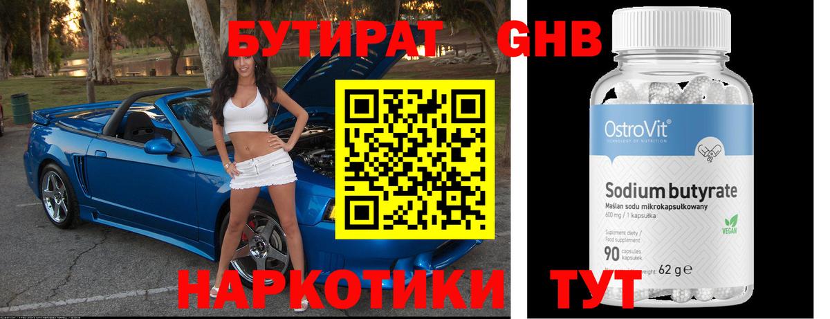 БУТИРАТ оксана  Бутират  Верхняя Салда  Вход с VPN 