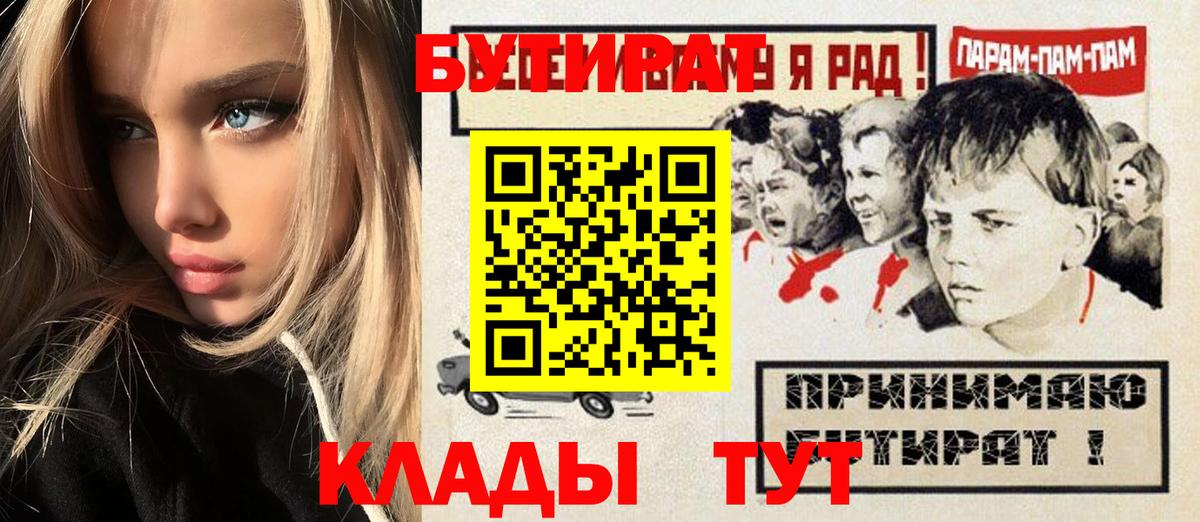 БУТИРАТ BDO Верхняя Салда