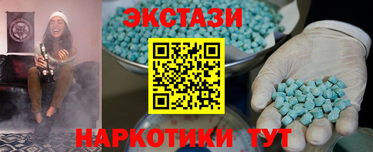 Экстази  Экстази диски  Вход с VPN  Верхняя Салда 