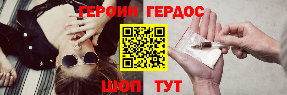 Верхняя Салда  ГЕРОИН герыч  Вход с VPN 