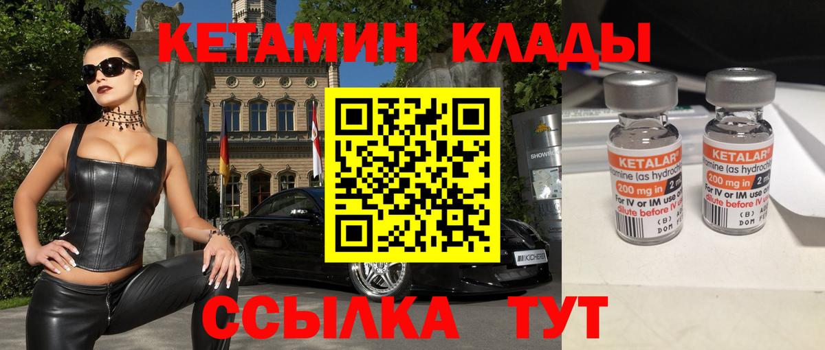 Верхняя Салда  Кетамин ketamine  КЕТАМИН ketamine  Вход с VPN 
