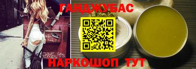 синтетический гашиш Апрелевка