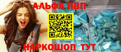 кристаллы Апшеронск