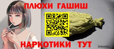 синтетический гашиш Апрелевка