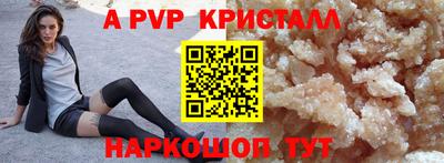 кристаллы Апшеронск