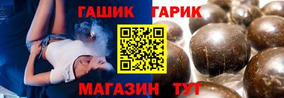 синтетический гашиш Апрелевка