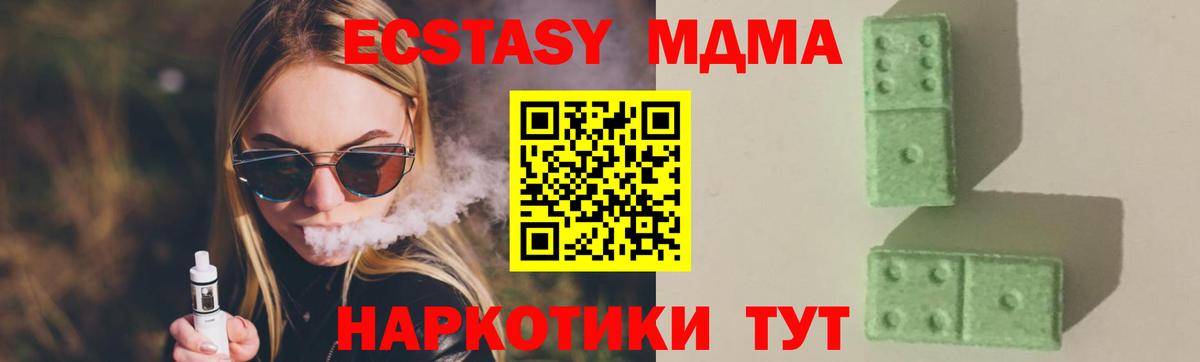 МДМА VHQ  МДМА  Верхняя Салда  Вход с VPN  MDMA кристаллы 