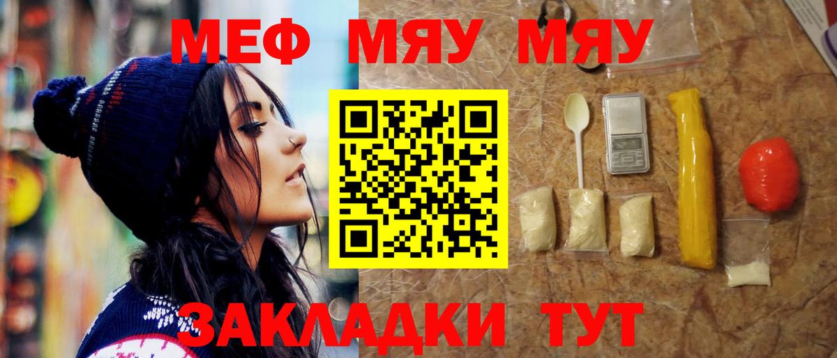 МЕФ  МЕФ mephedrone  Вход с VPN  Верхняя Салда 