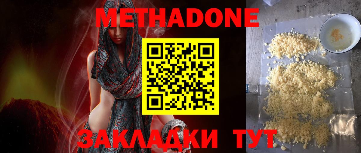 Метадон кристалл  Метадон мёд  Вход с VPN  shop состав  Верхняя Салда 