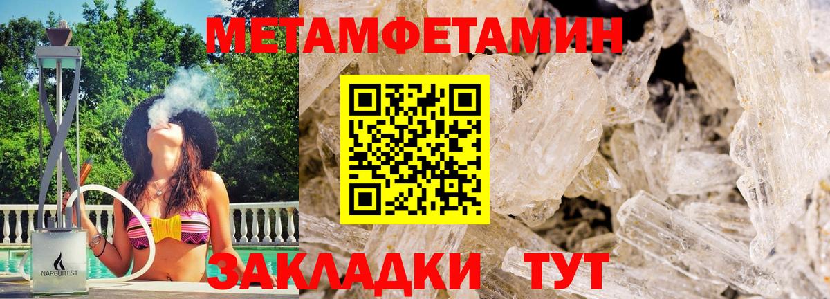 Первитин мет Верхняя Салда