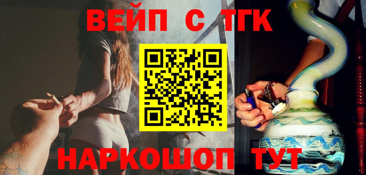 ТГК вейп  Вход с VPN  Верхняя Салда 